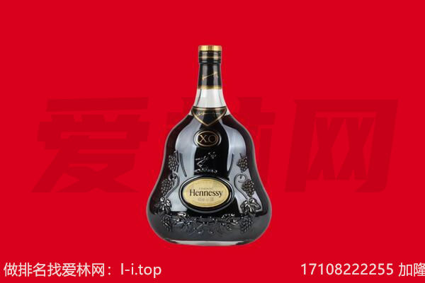 阿里回收轩尼诗