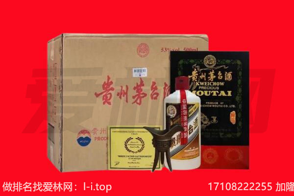 阿里回收陈年茅台酒